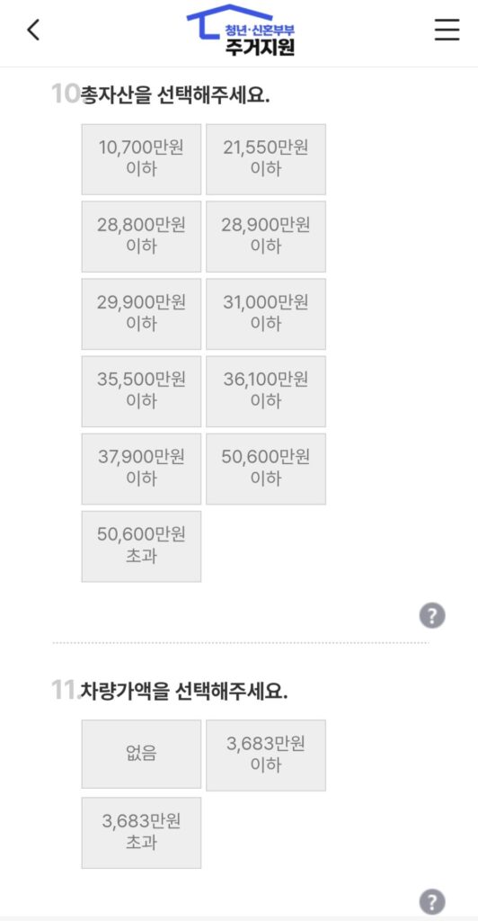 마이홈 어플 자가진단