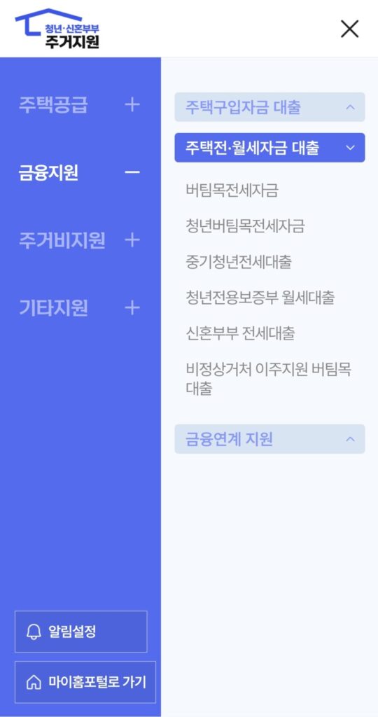 마이홈 정책 한눈에