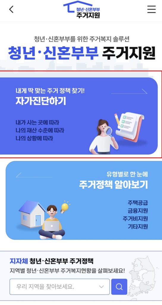 마이홈포털 어플