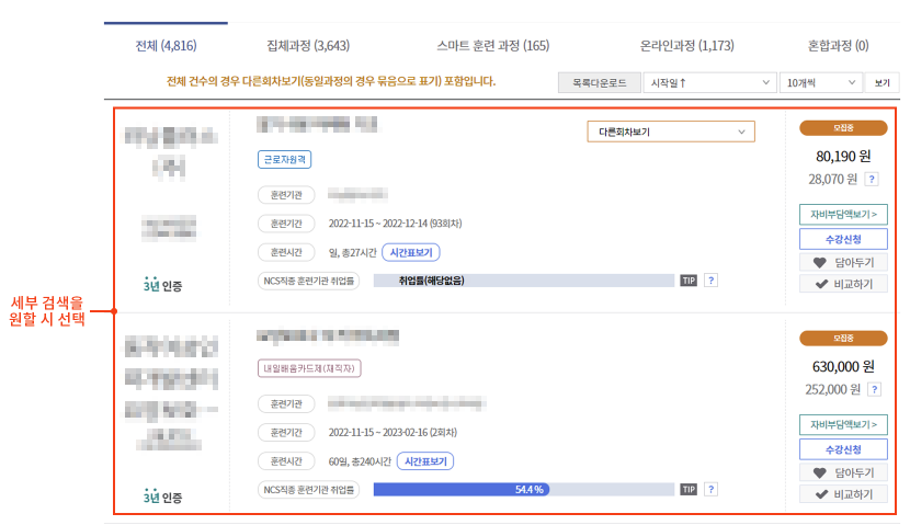 K디지털트레이닝 신청방법_2