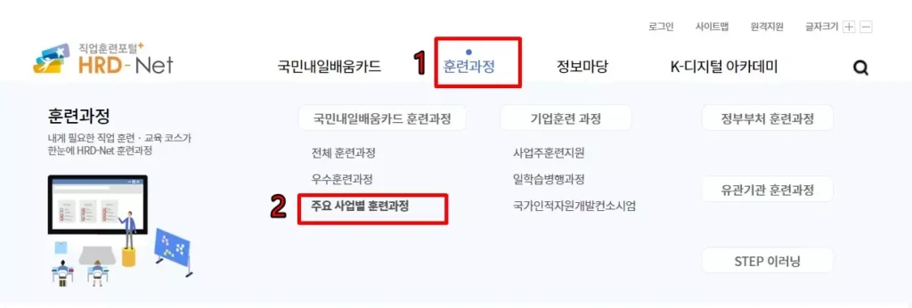 K디지털트레이닝 신청방법