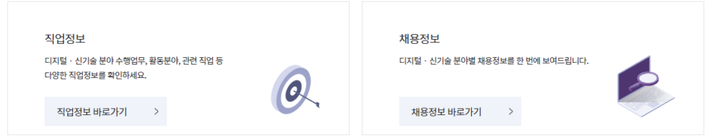 K디지털트레이닝 신청방법_3