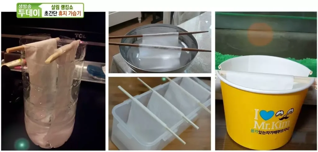 휴지 가습기