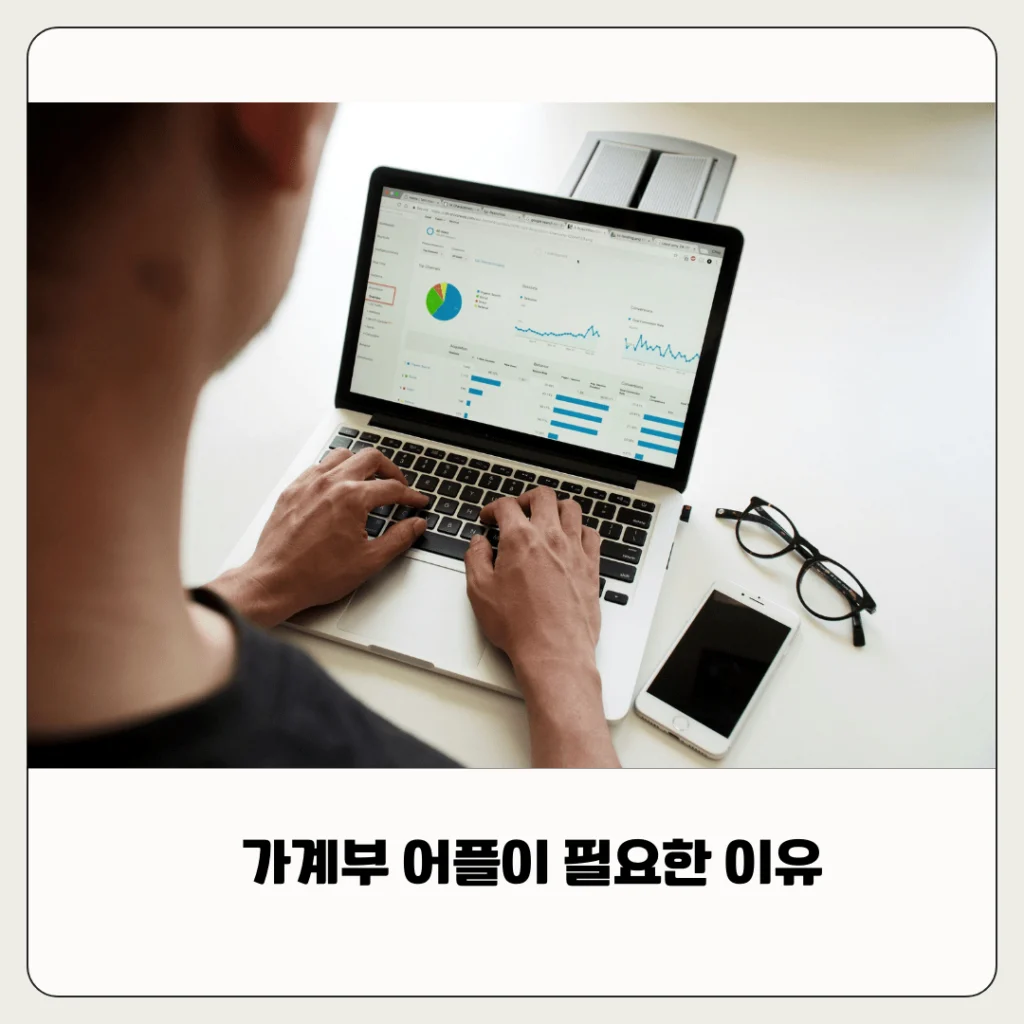 가계부 어플 추천