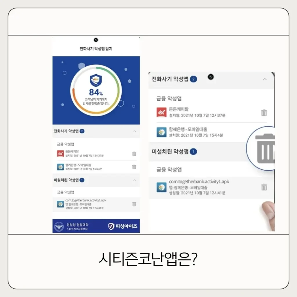 시티즌코난