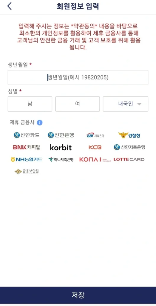 시티즌코난 회원가입창