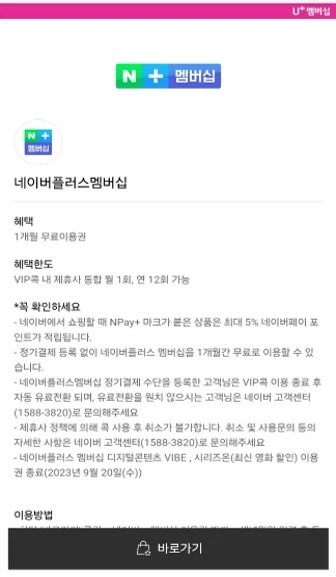 lg u+ 멤버십 VIP 혜택 추천 TOP 5