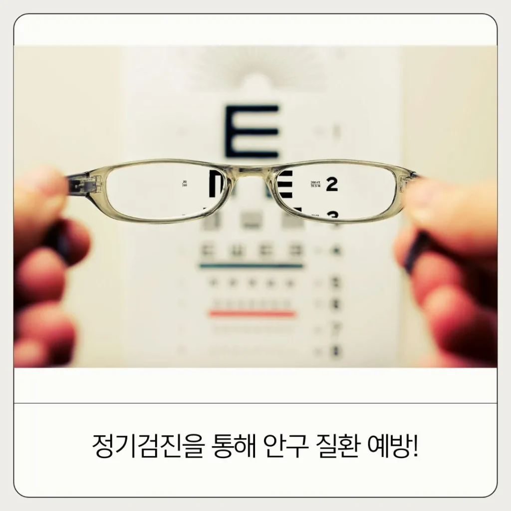 우리가 피해야할 노안이란? 노안 원인 각종 질환 5가지