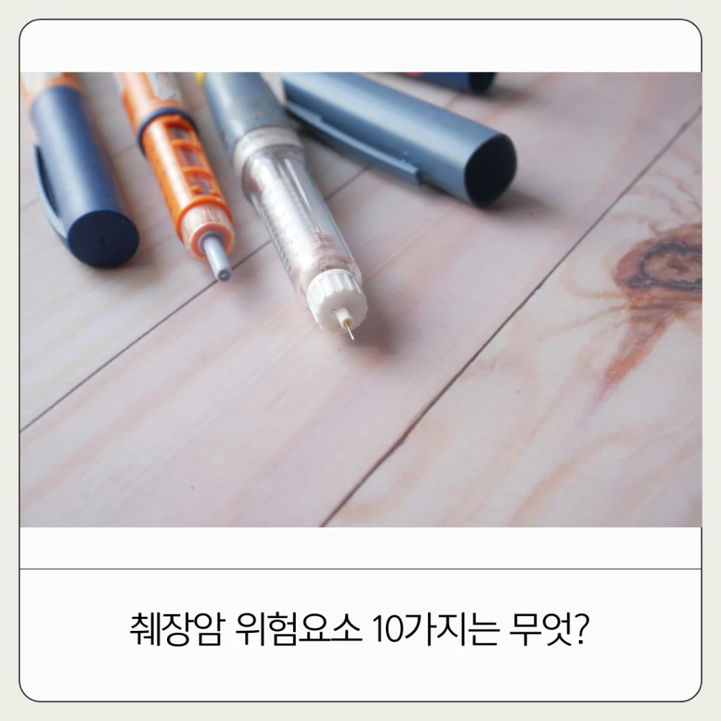 췌장암 원인