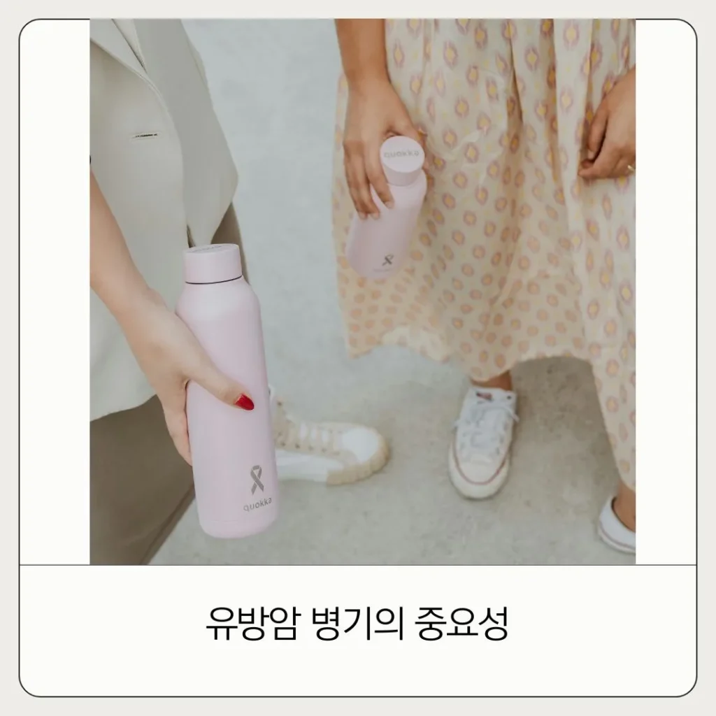 유방암 1기