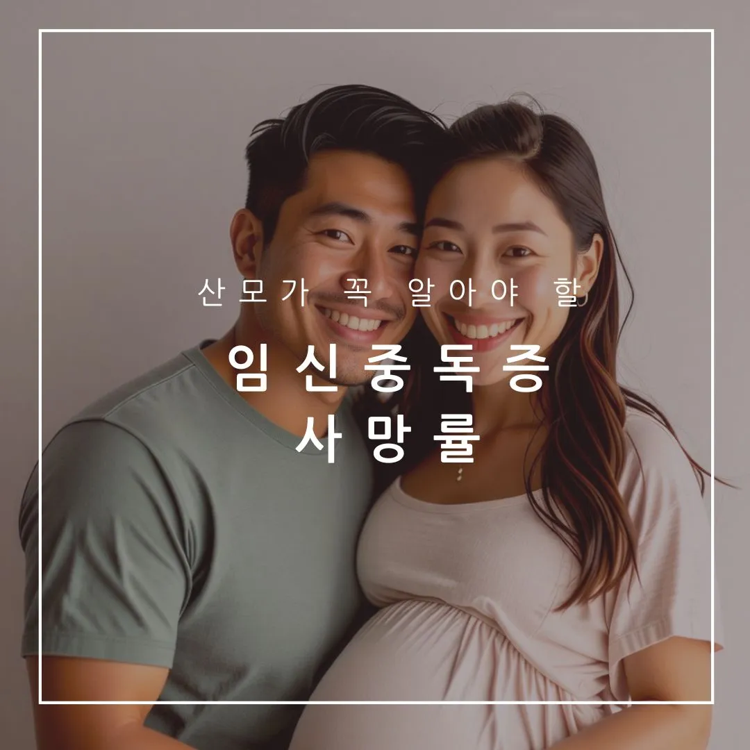 임신중독증